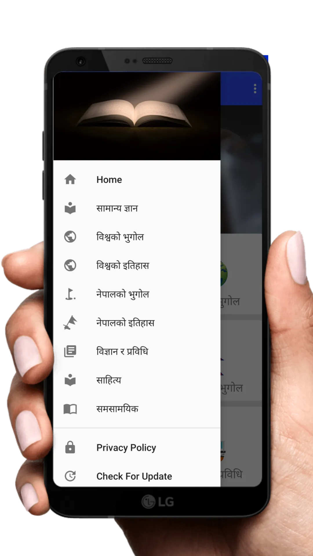 Loksewa GK in Nepali | Indus Appstore | Screenshot