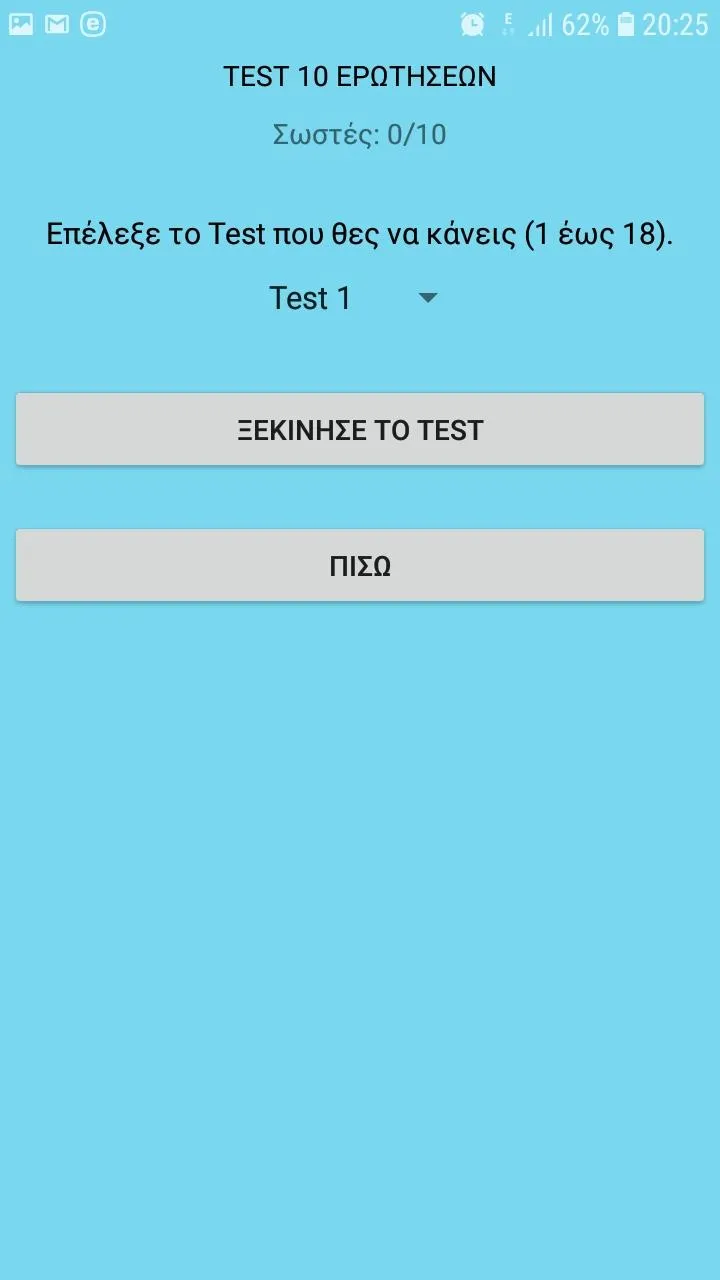 Test Μοτοσυκλέτα Μοτοποδήλατο | Indus Appstore | Screenshot