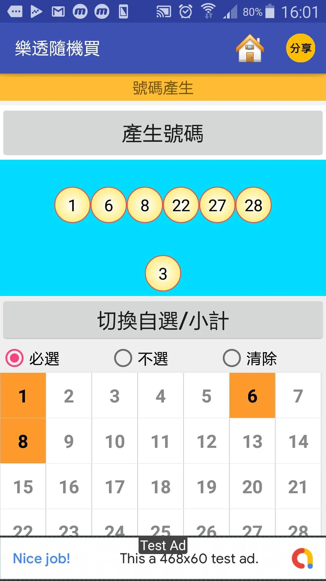 Lottery Buy Randomly | Indus Appstore | Screenshot