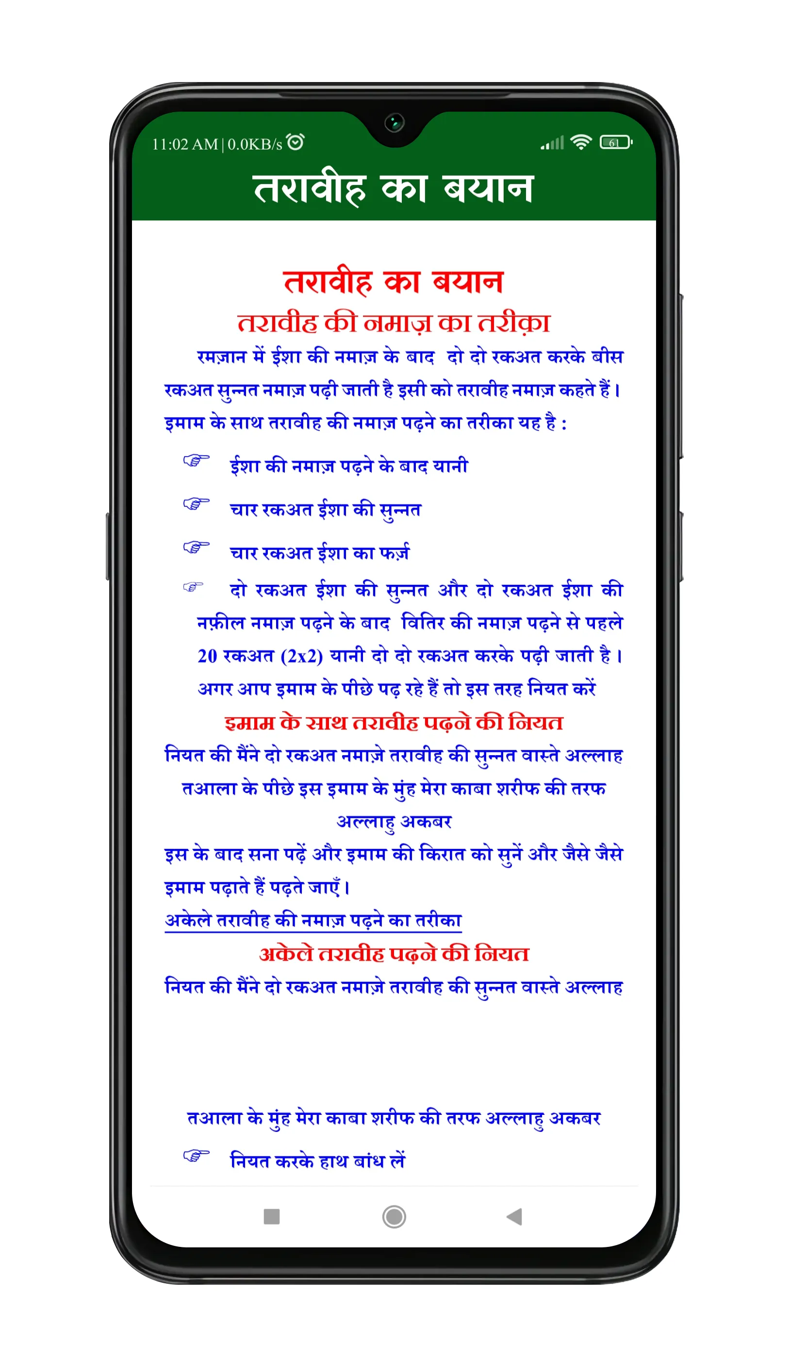 Asan Namaz Hindi | आसान नमाज़ | Indus Appstore | Screenshot