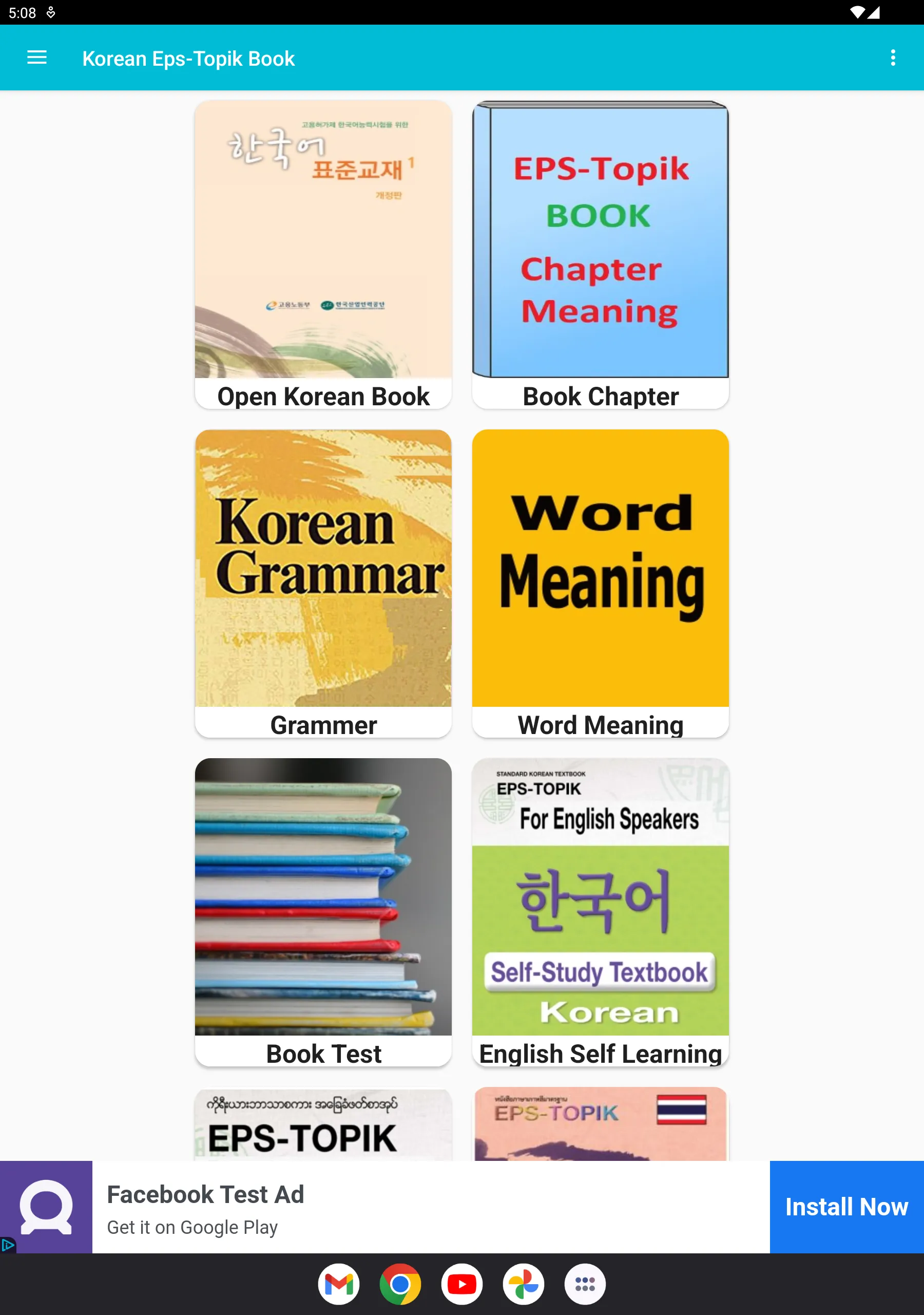 Korean Eps-Topik Book | Indus Appstore | Screenshot