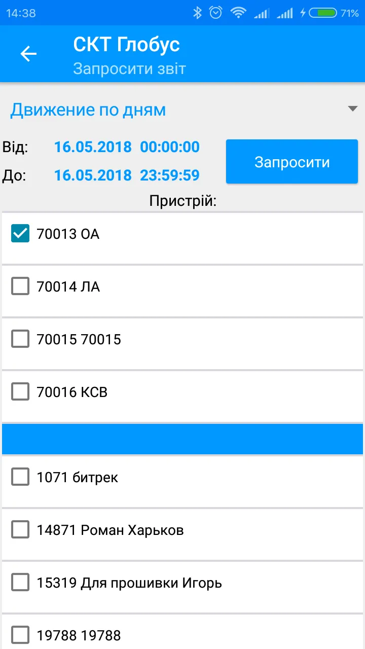 TCS Globus Full version | Indus Appstore | Screenshot