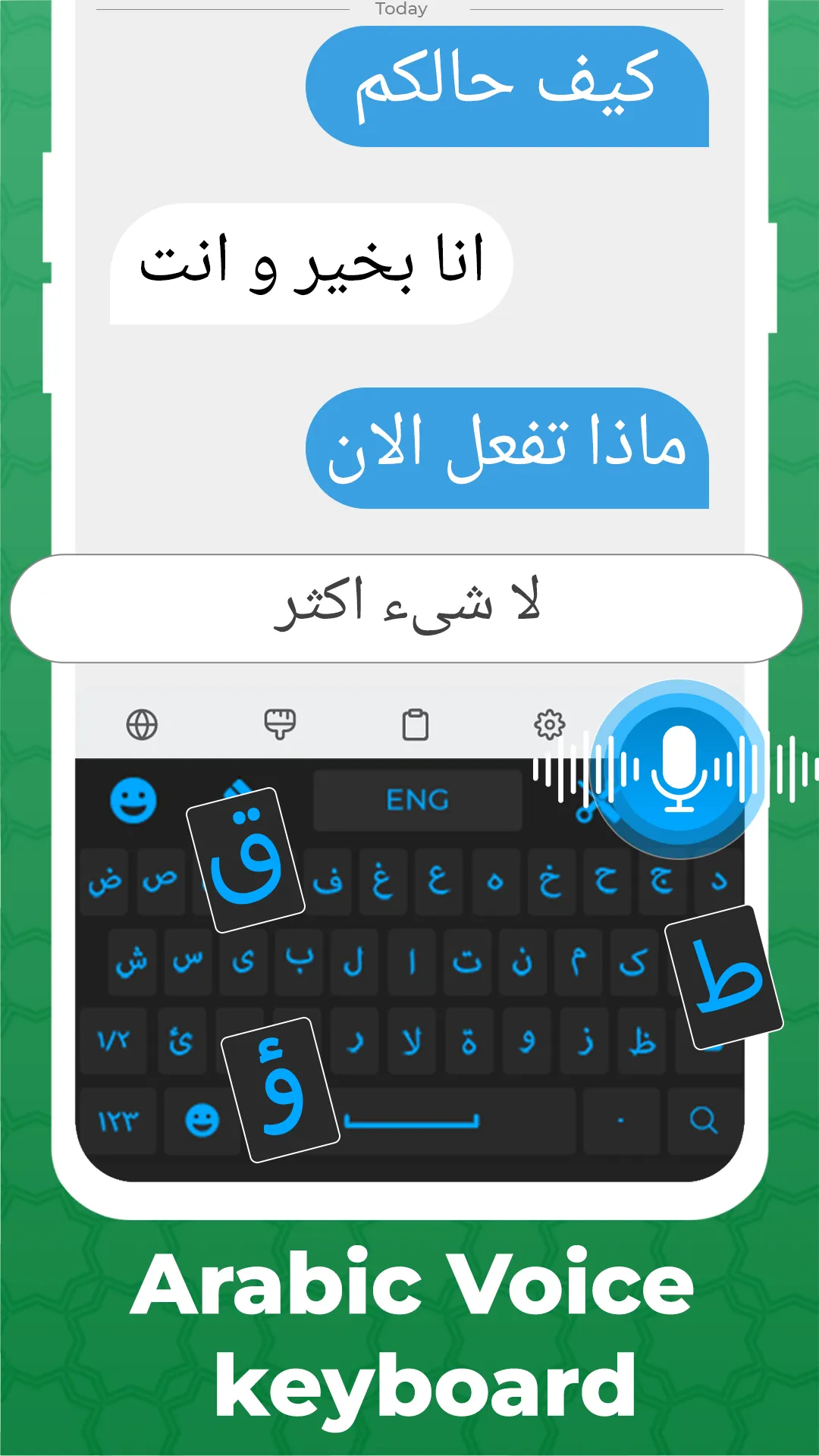 Arabic Keyboard | Indus Appstore | Screenshot