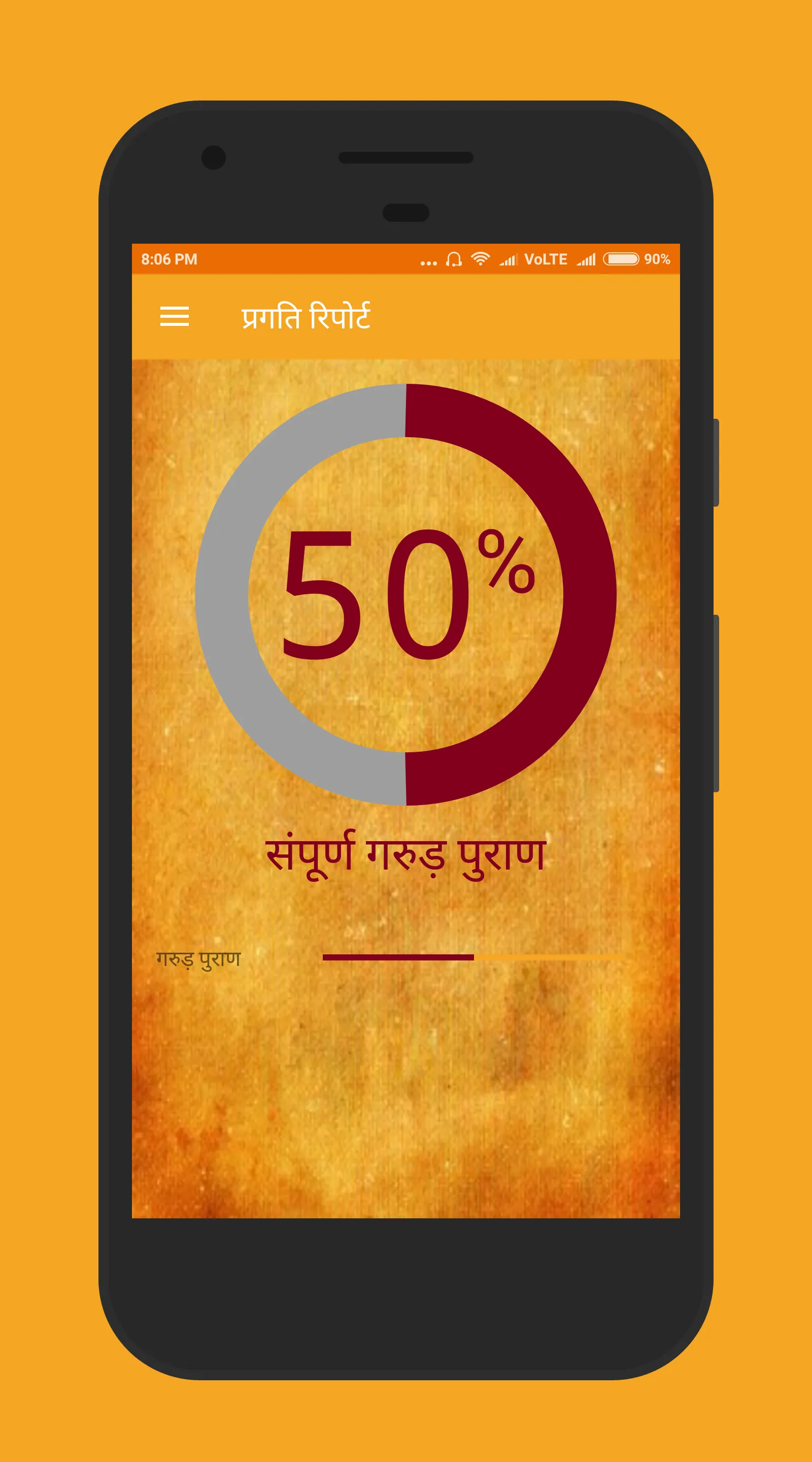 गरुड़ पुराण Garud Puran - Hindi | Indus Appstore | Screenshot