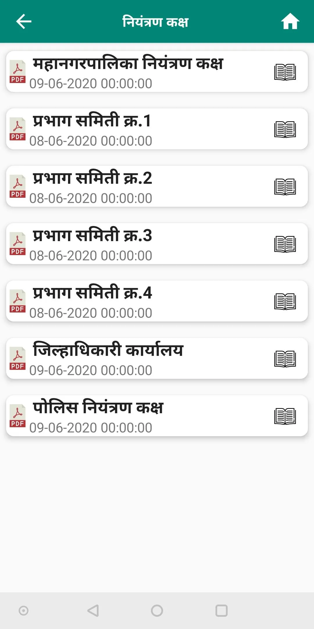 Apatti Mitra SMKC | Indus Appstore | Screenshot