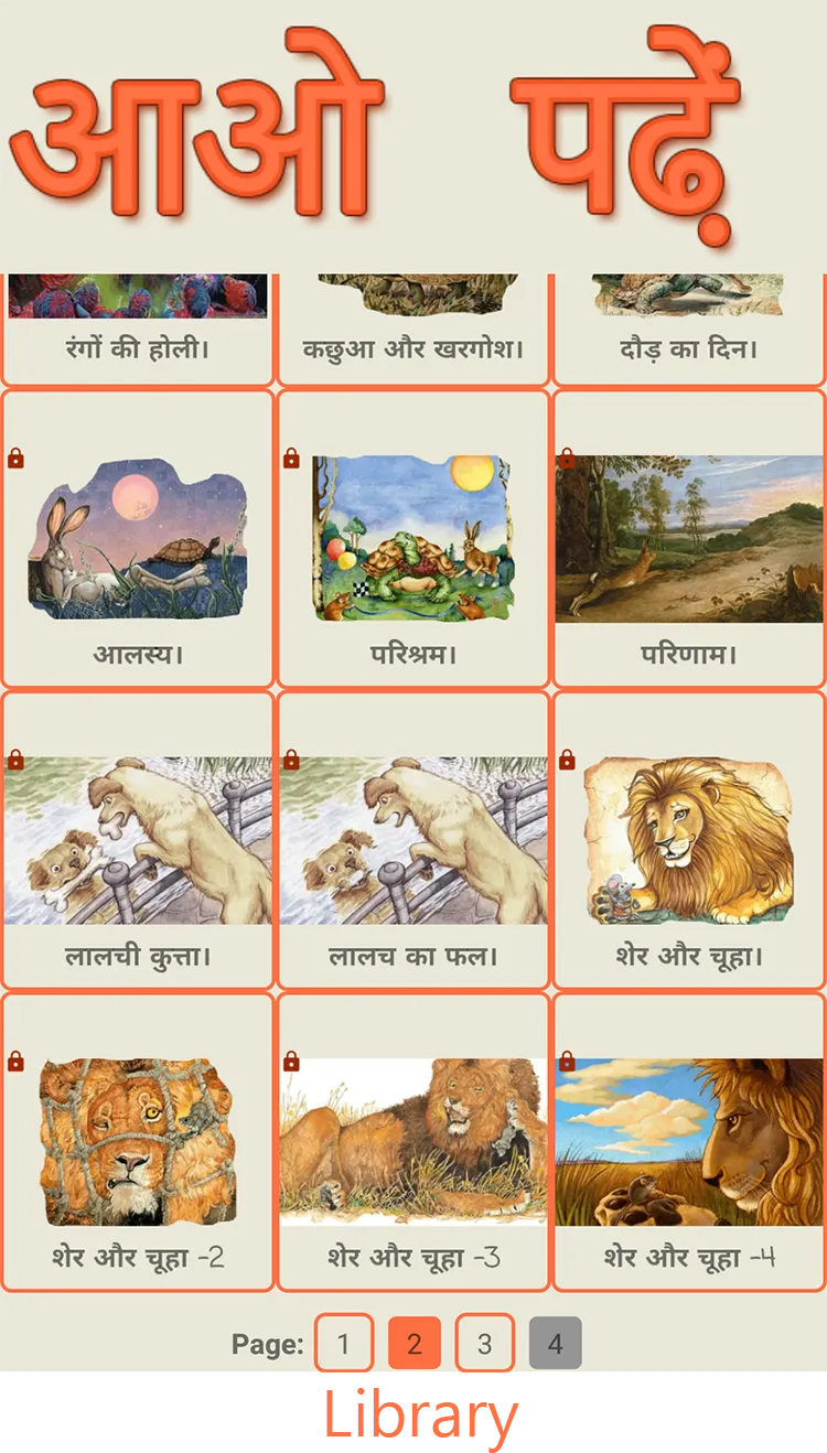 Let's Read Hindi | Indus Appstore | Screenshot