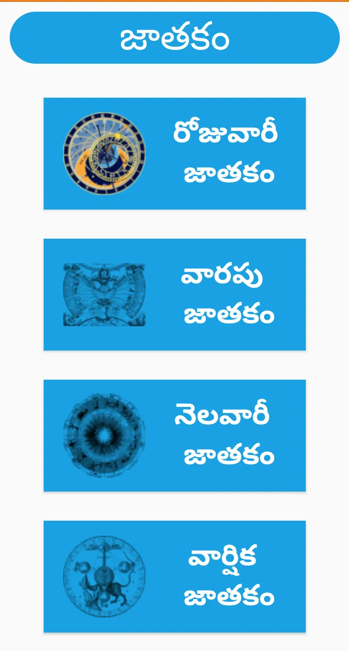 Telugu Calendar 2021:Telugu Pa | Indus Appstore | Screenshot