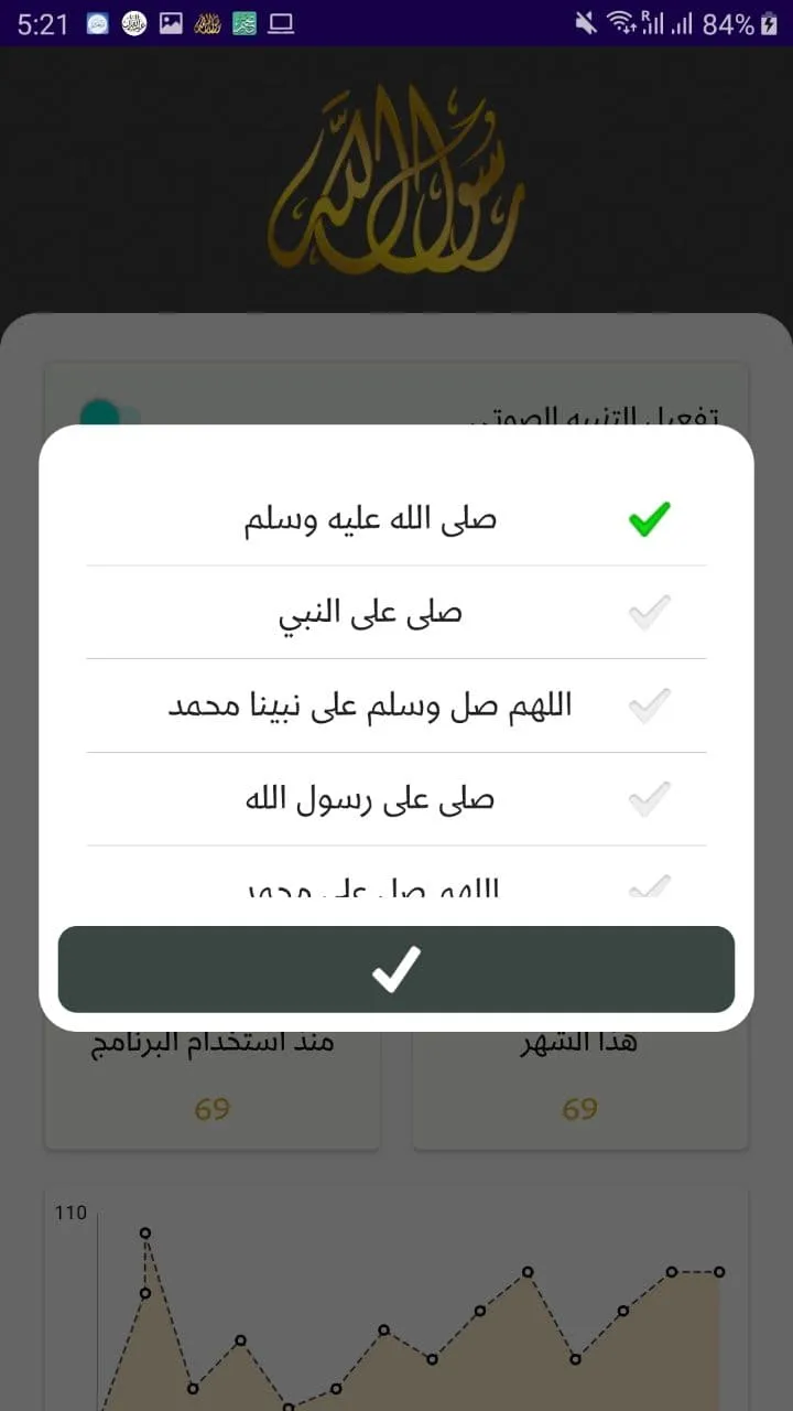 Al-Shafie | Indus Appstore | Screenshot