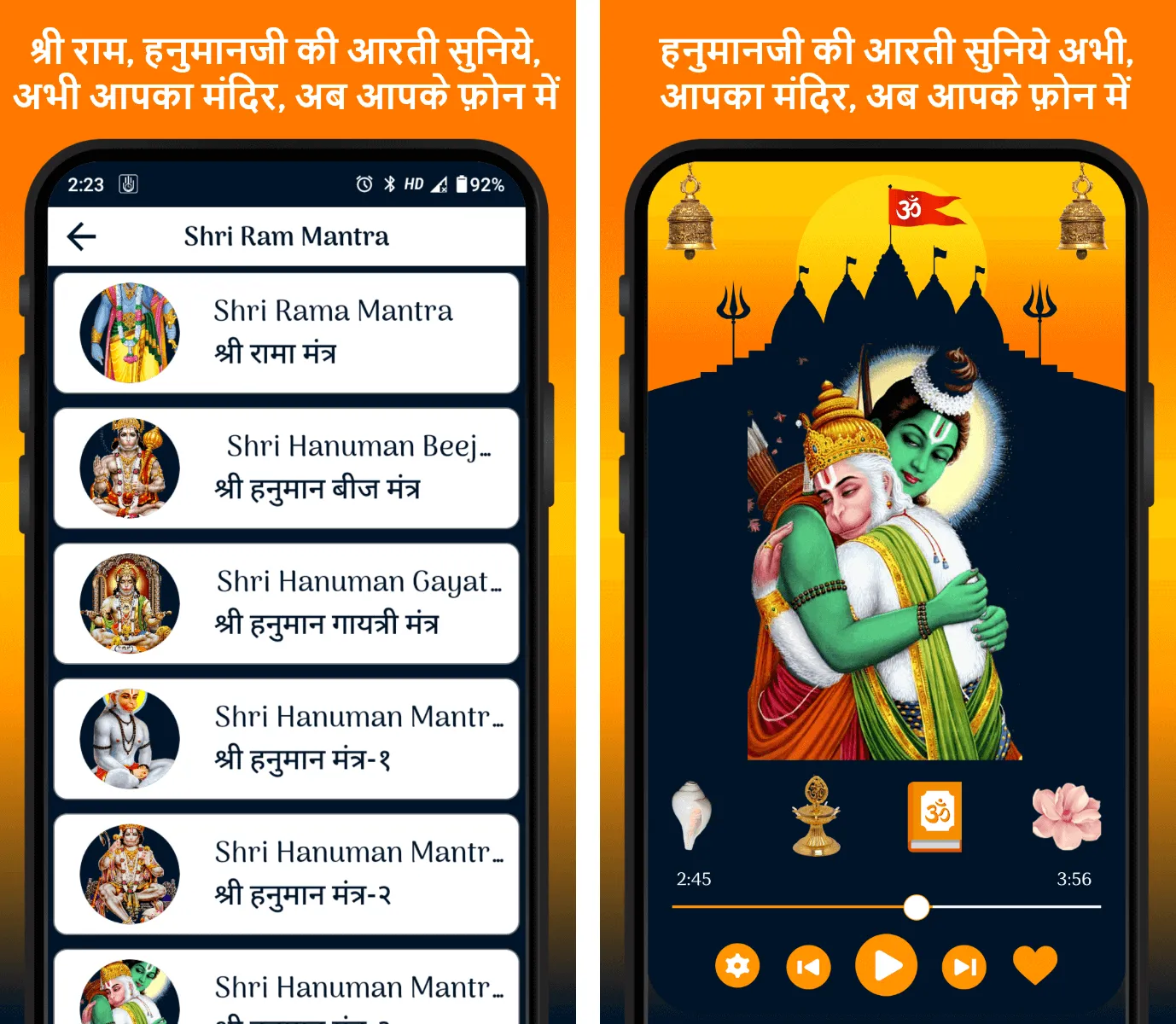 Ram Hanuman Arti Ramayan Katha | Indus Appstore | Screenshot