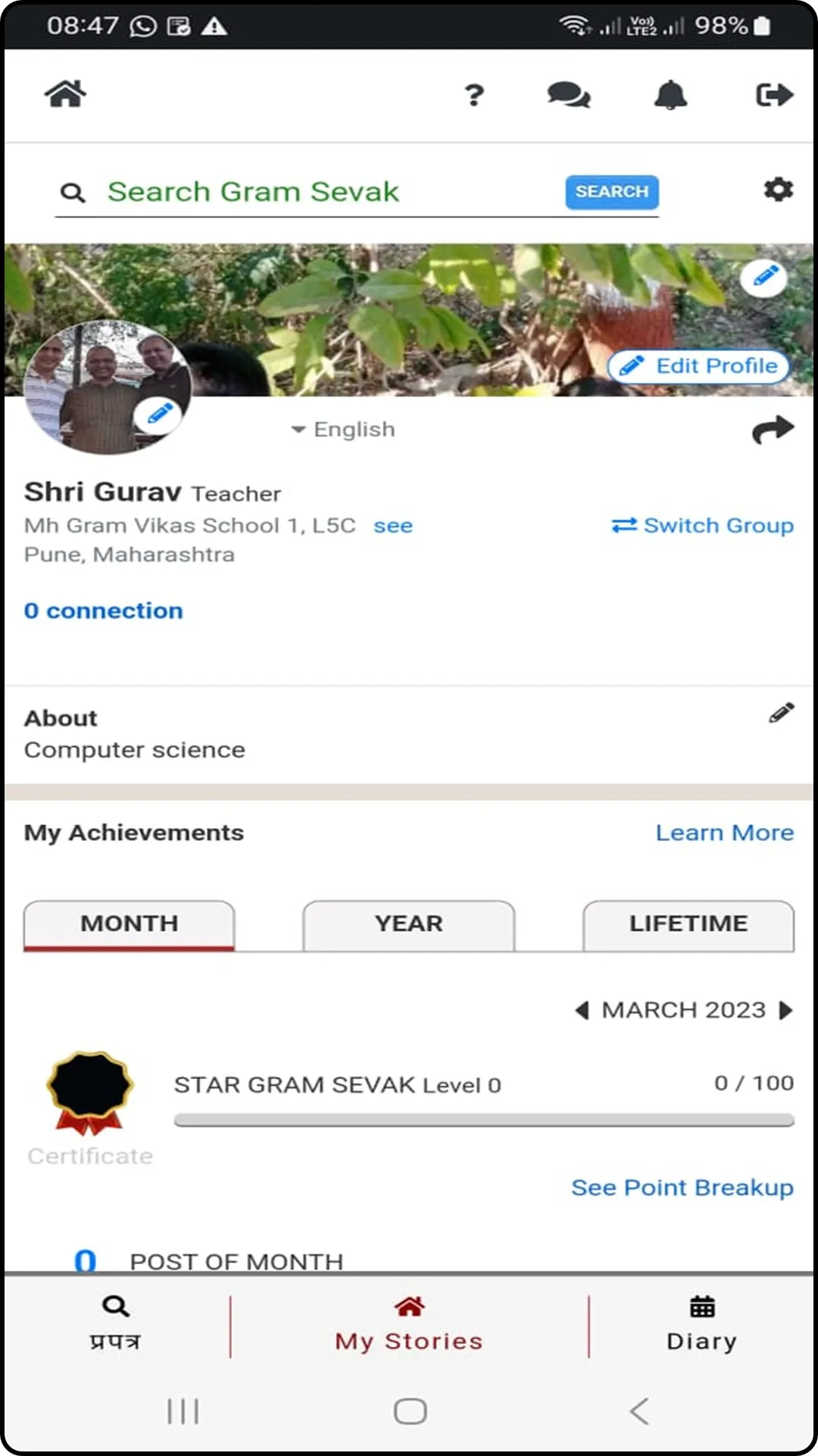 GramVikas | Indus Appstore | Screenshot