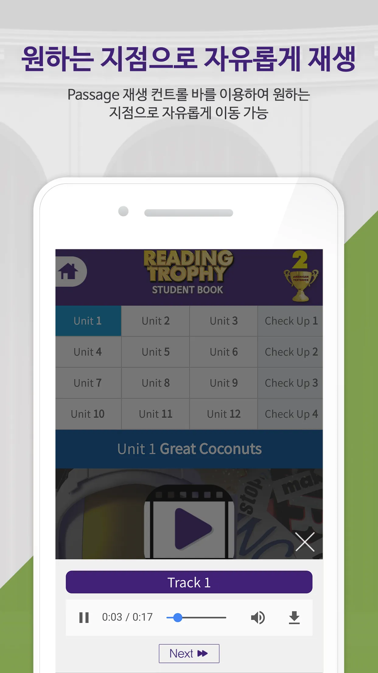 Reading Trophy | Indus Appstore | Screenshot