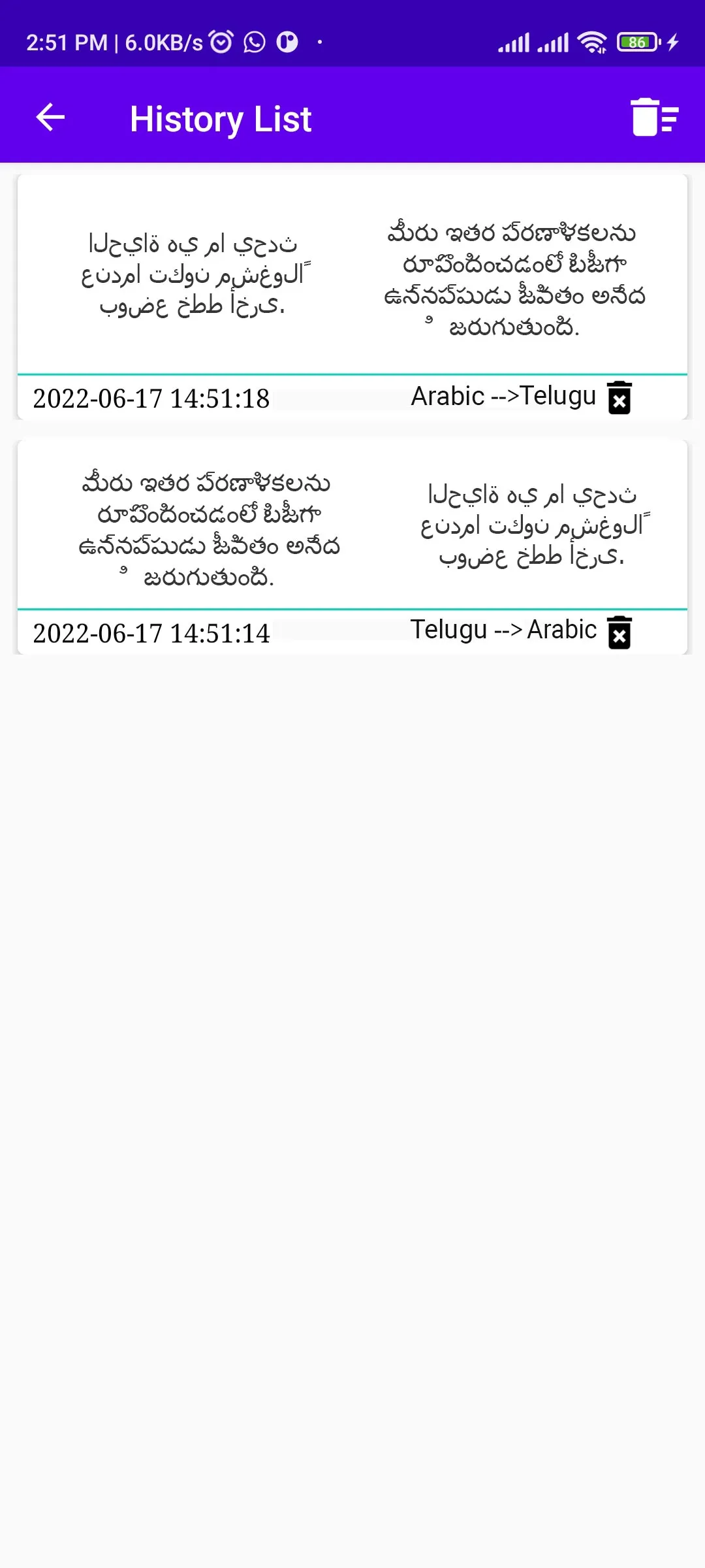 Arabic To Telugu Translator | Indus Appstore | Screenshot