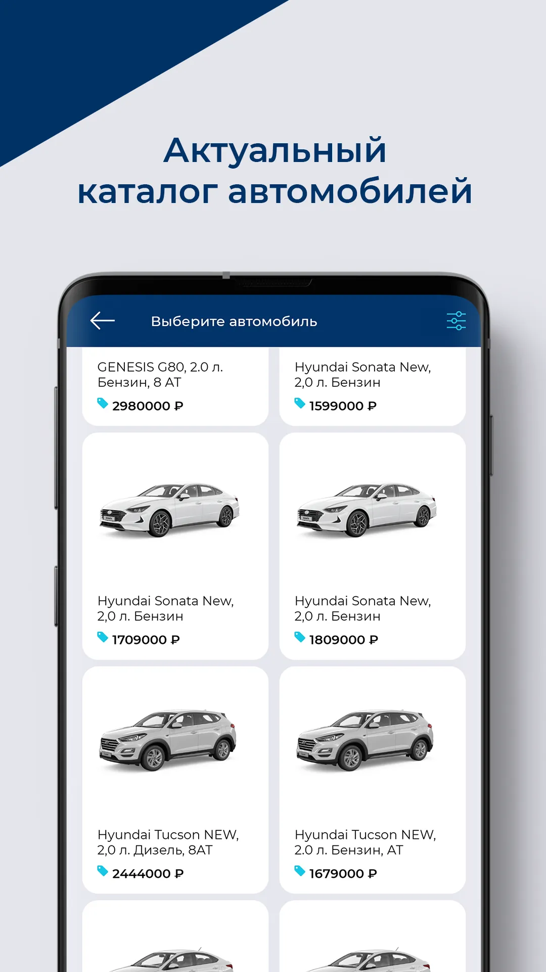 Автодель | Indus Appstore | Screenshot