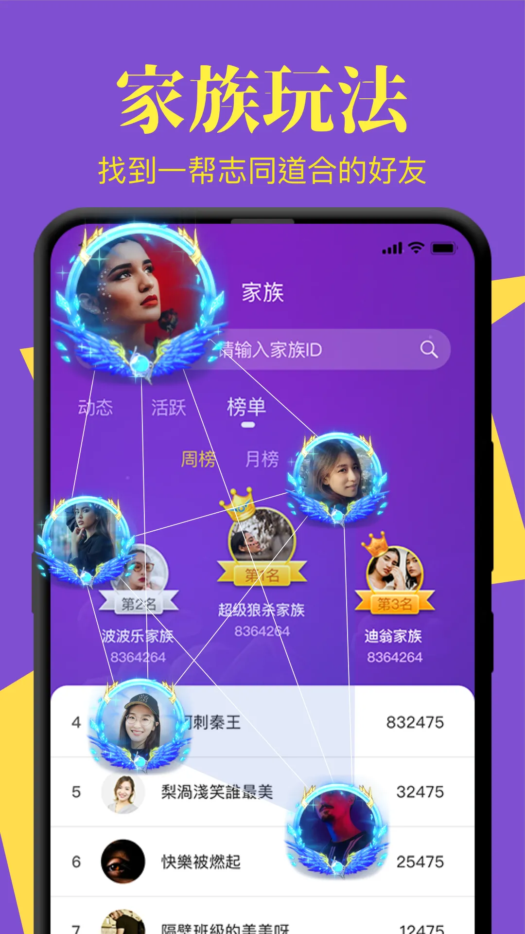 终极狼人杀-一场游戏交一群好友 | Indus Appstore | Screenshot