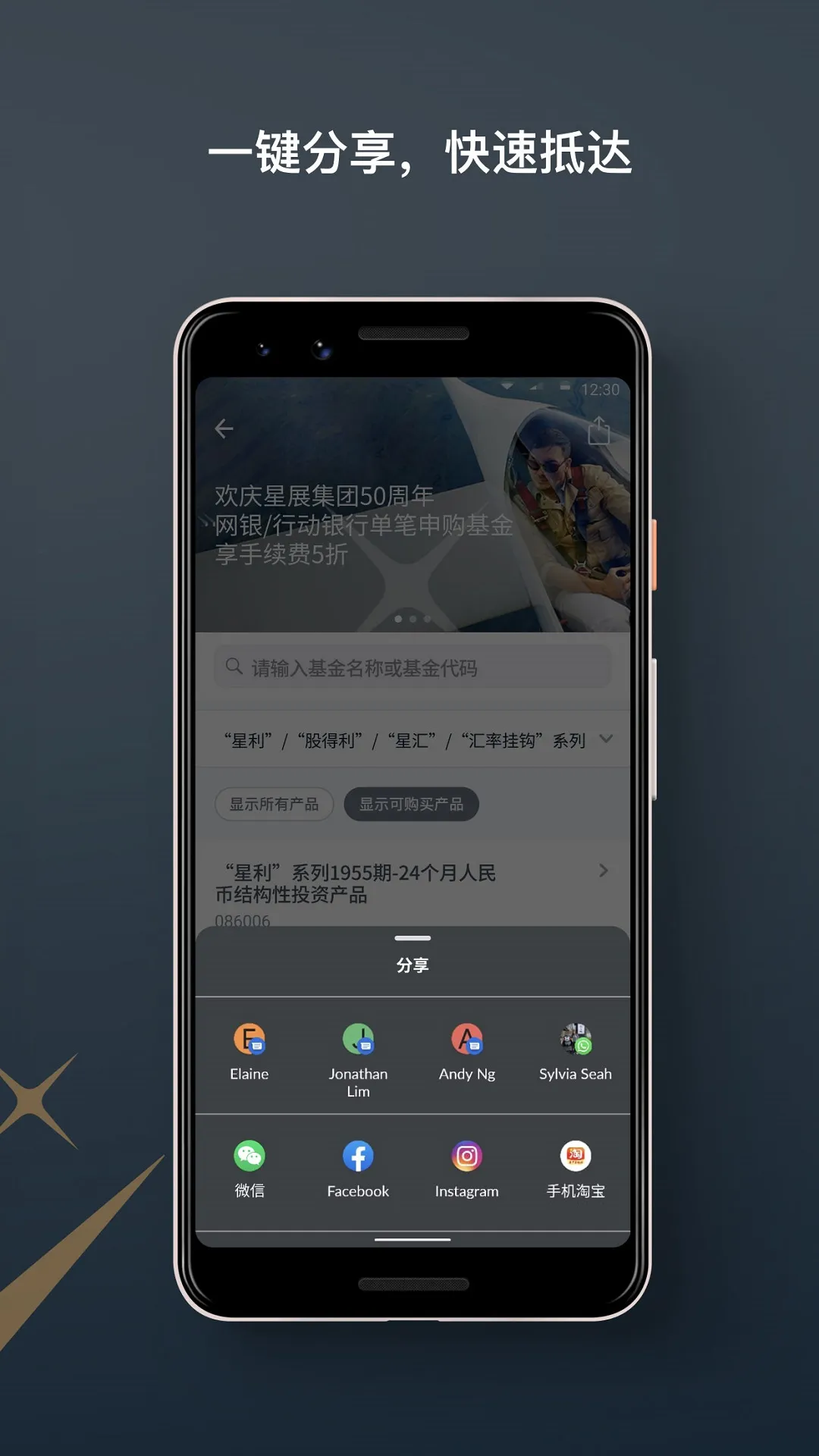 DBS digibank CN | Indus Appstore | Screenshot
