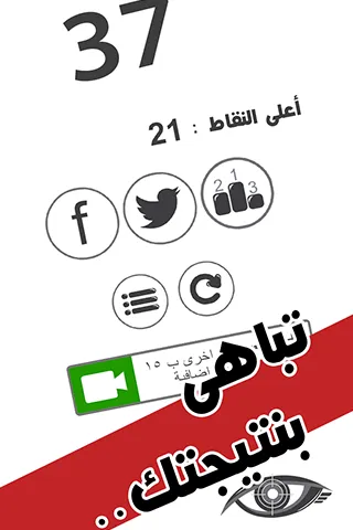 عين الصقر | Indus Appstore | Screenshot