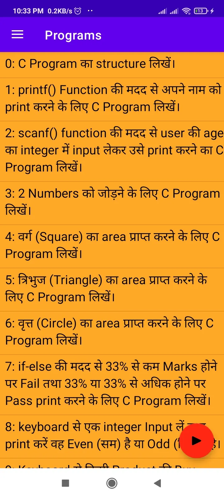 Learn C in Hindi | Indus Appstore | Screenshot