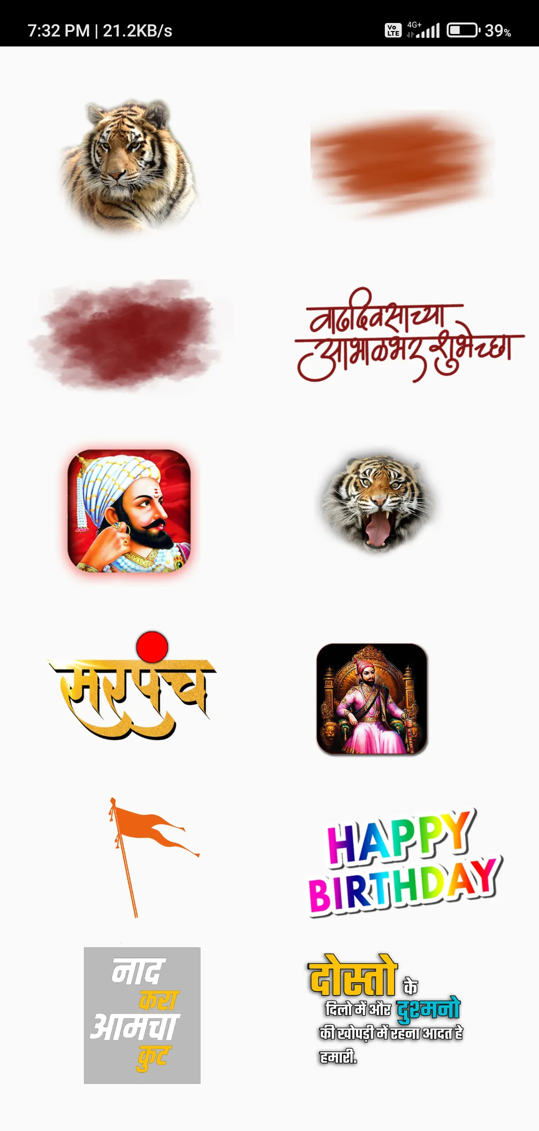 Marathi Birthday Banner Maker | Indus Appstore | Screenshot