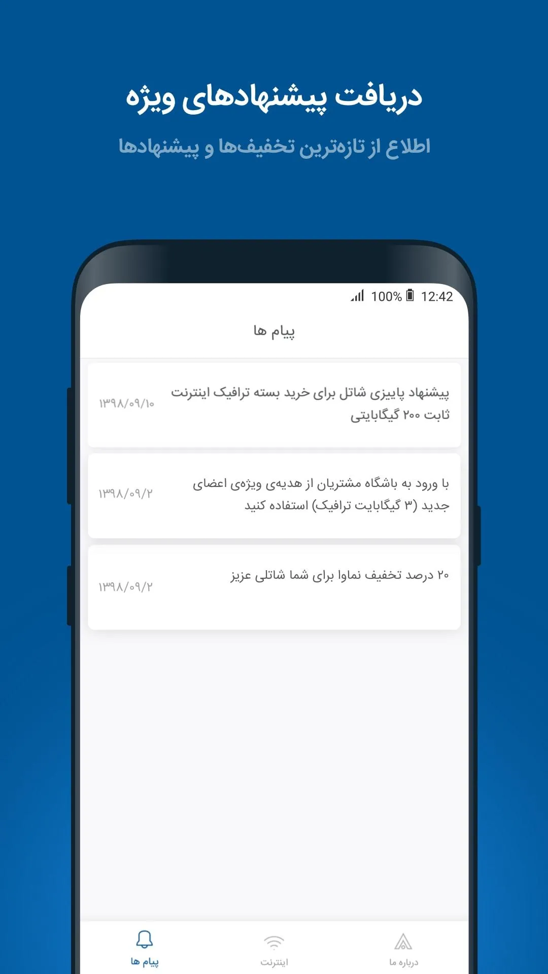 MyShatel | Indus Appstore | Screenshot