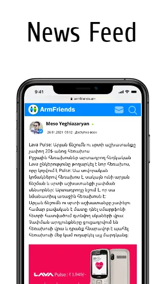 ArmFriends | Indus Appstore | Screenshot