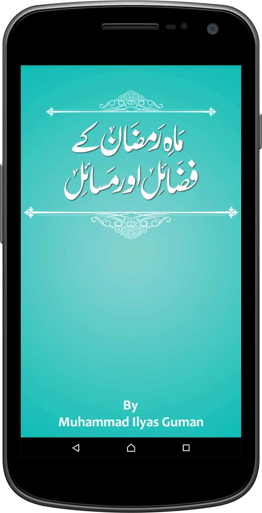 Ramadhan Ke Fazail O Masail | Indus Appstore | Screenshot