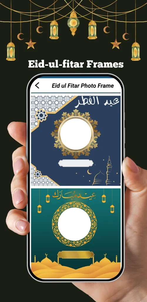 Islamic Photo Frame | Indus Appstore | Screenshot