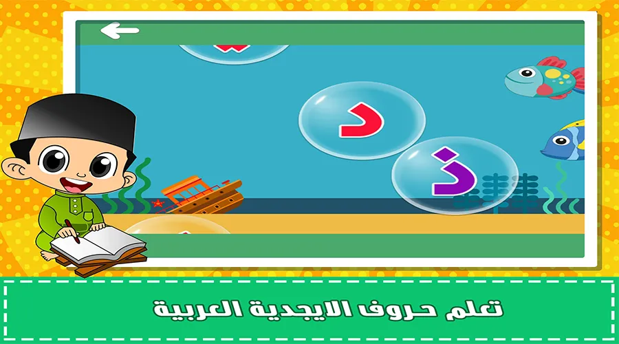 معلم القرآن جزء تبارك | Indus Appstore | Screenshot