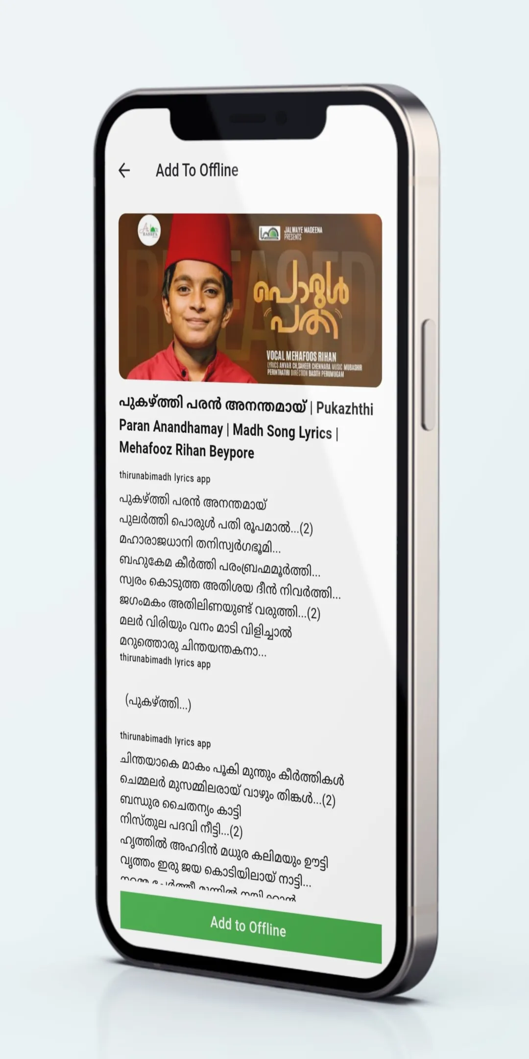 Thirunabi Madh ﷺ Lyrics App | Indus Appstore | Screenshot