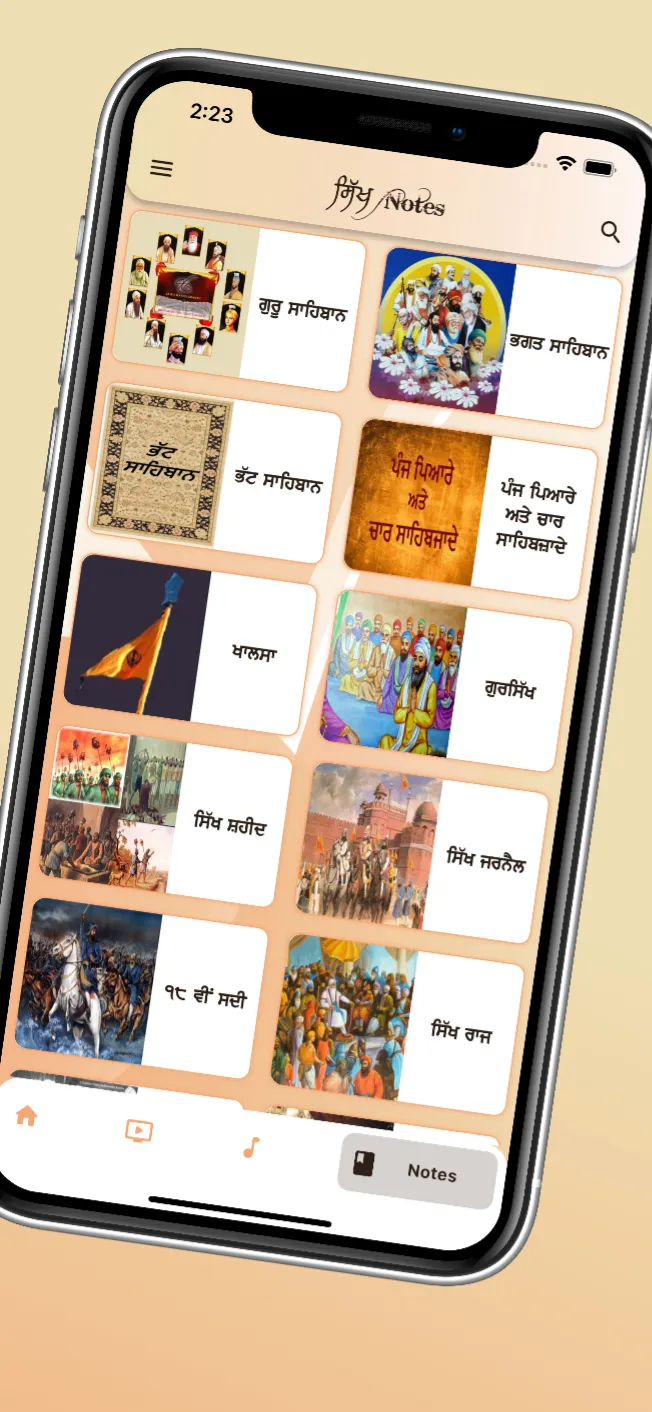 Sikh Notes | Indus Appstore | Screenshot