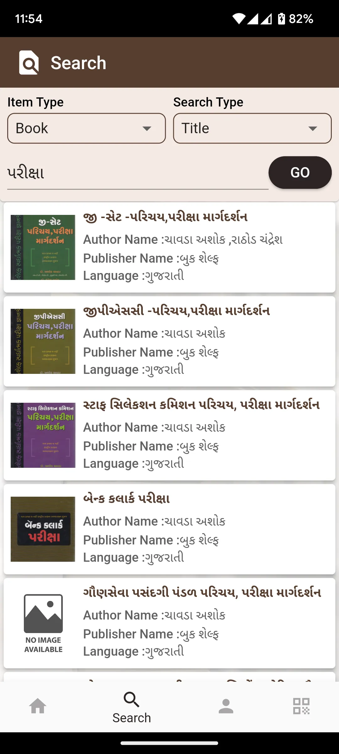 RMC BOOK WORLD | Indus Appstore | Screenshot