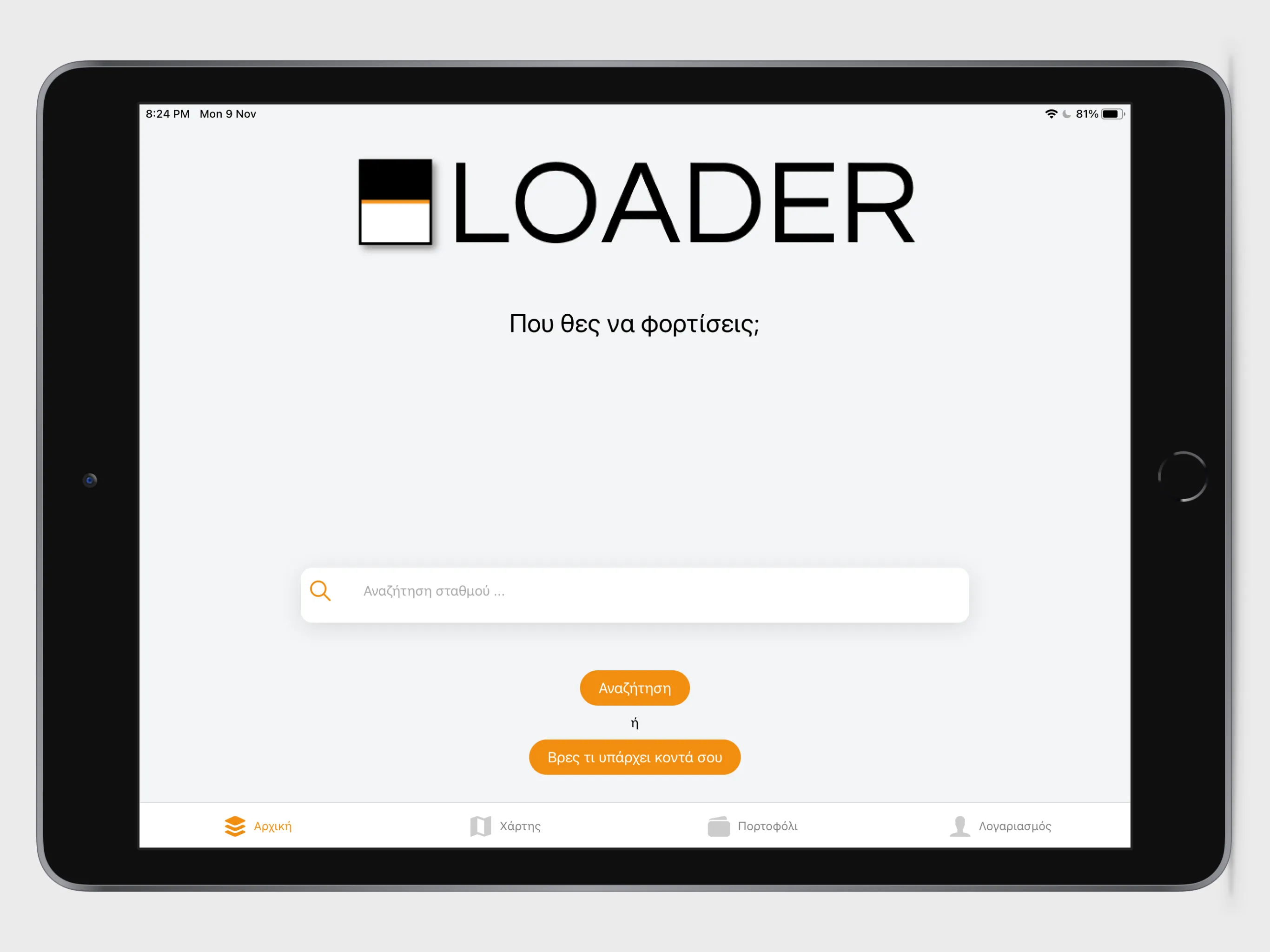 EV Loader | Indus Appstore | Screenshot