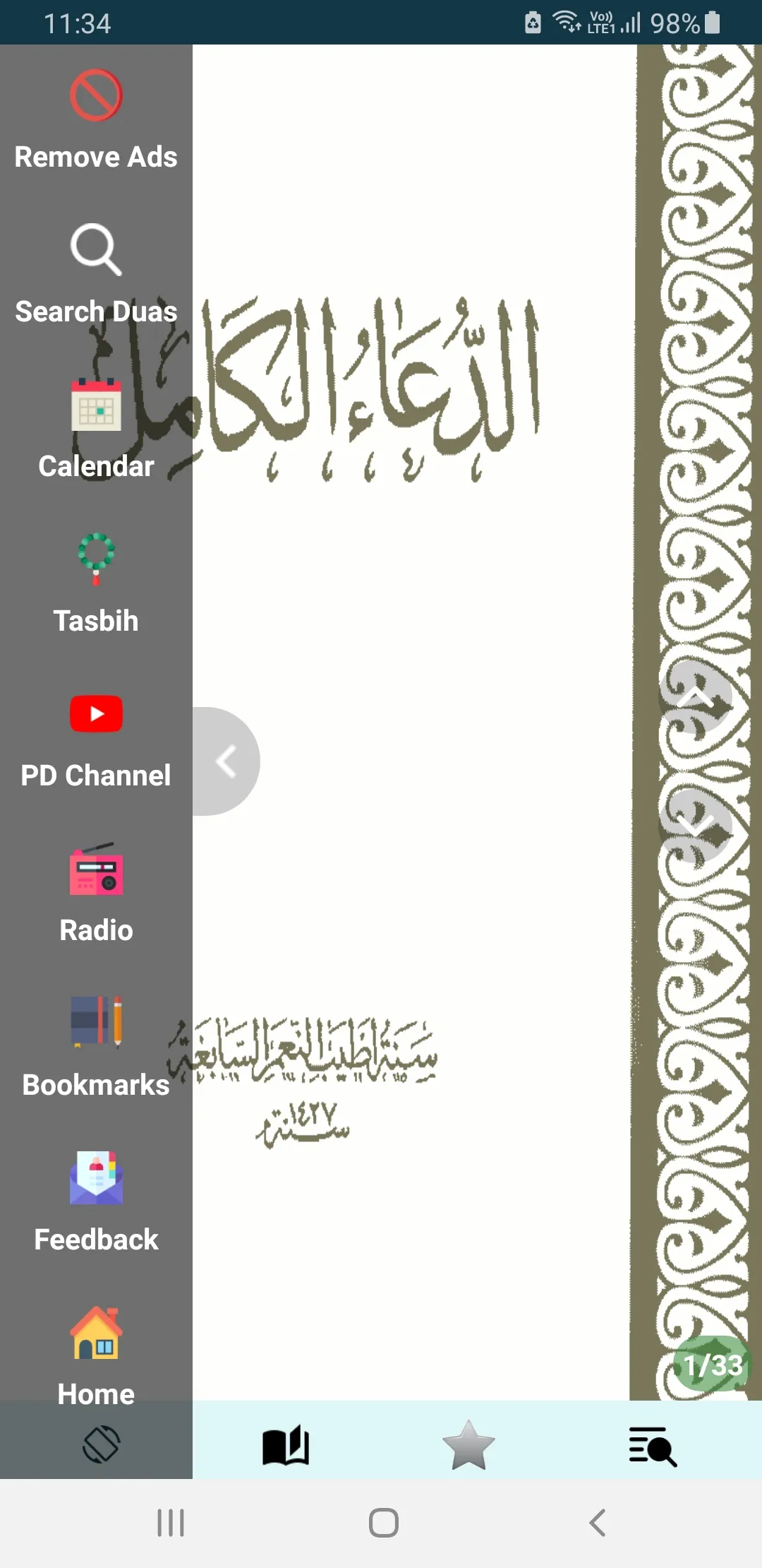 Pocket Duas | Indus Appstore | Screenshot