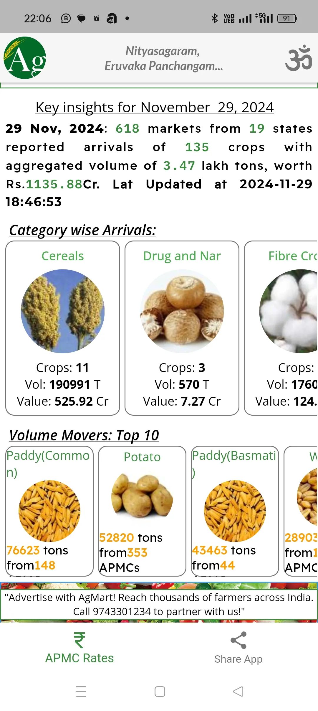 AgMart - Agri Market App | Indus Appstore | Screenshot