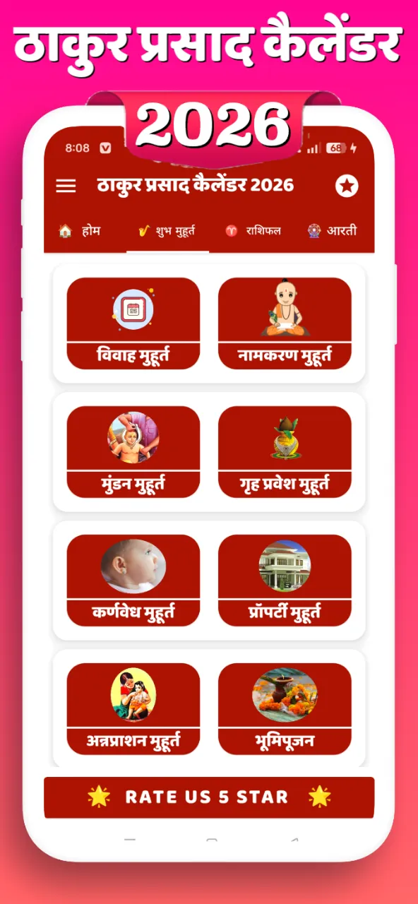 Thakur Prasad Calendar 2026 | Indus Appstore | Screenshot