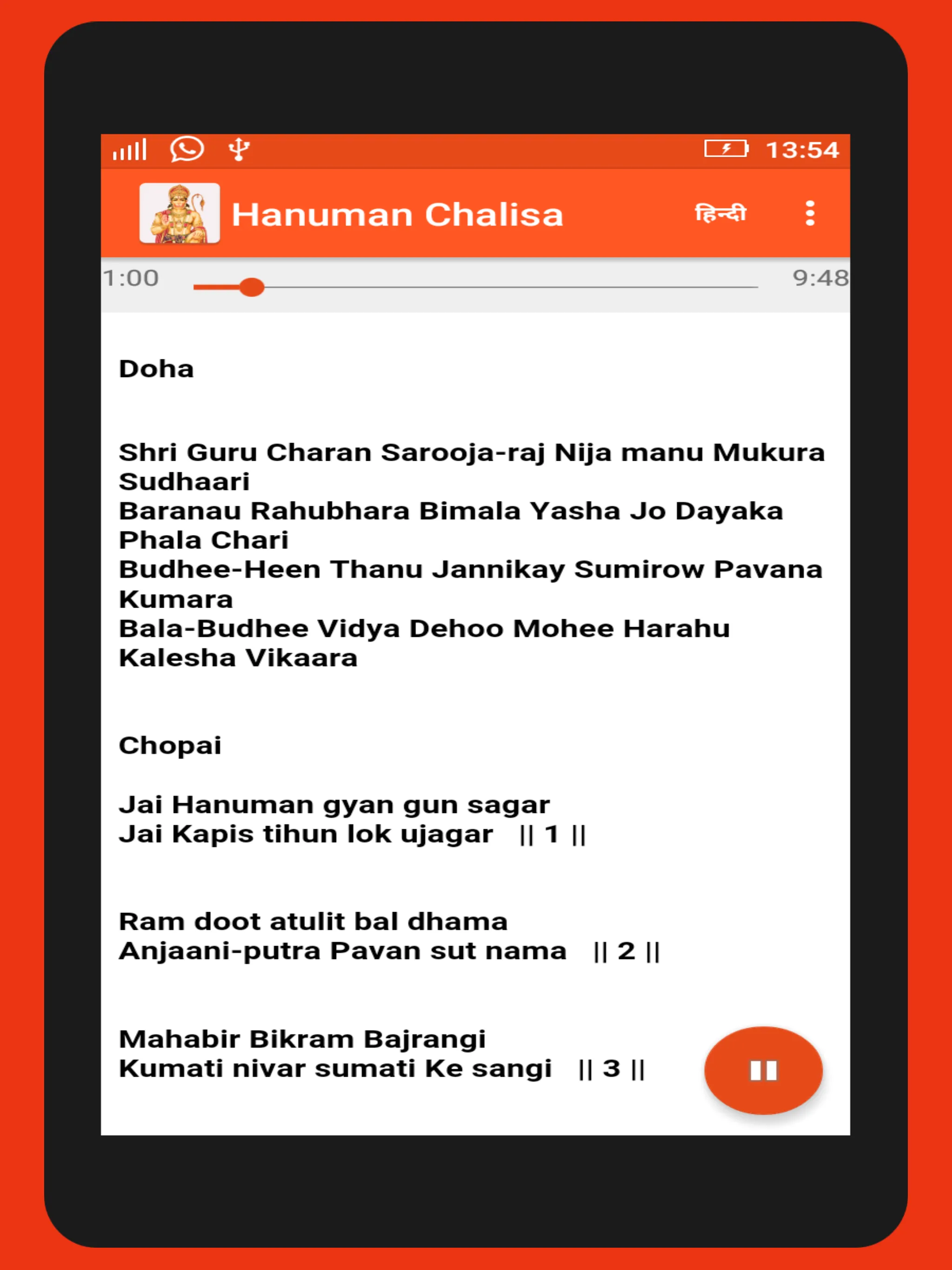 Hanuman Chalisa (Audio-Lyrics) | Indus Appstore | Screenshot