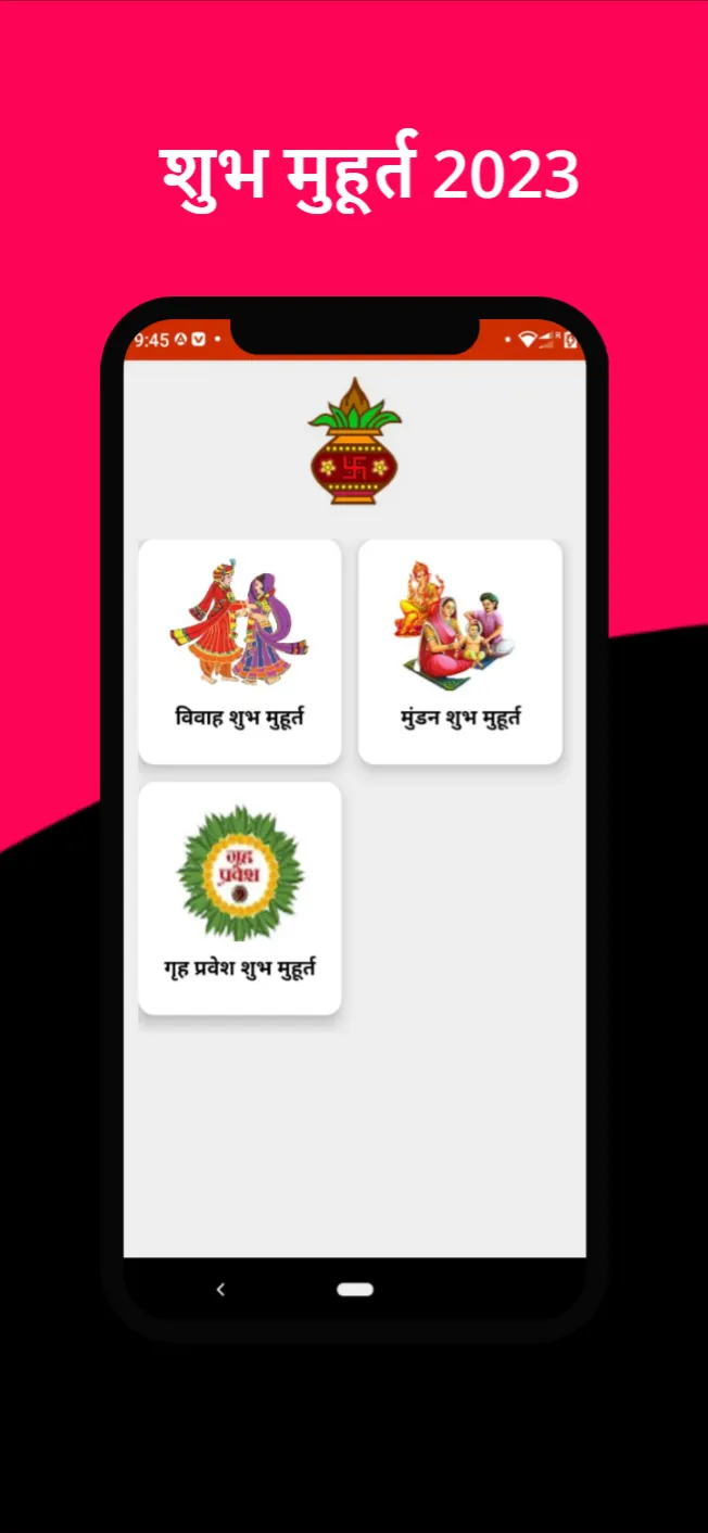 Hindi Calendar 2023 - पंचांग | Indus Appstore | Screenshot