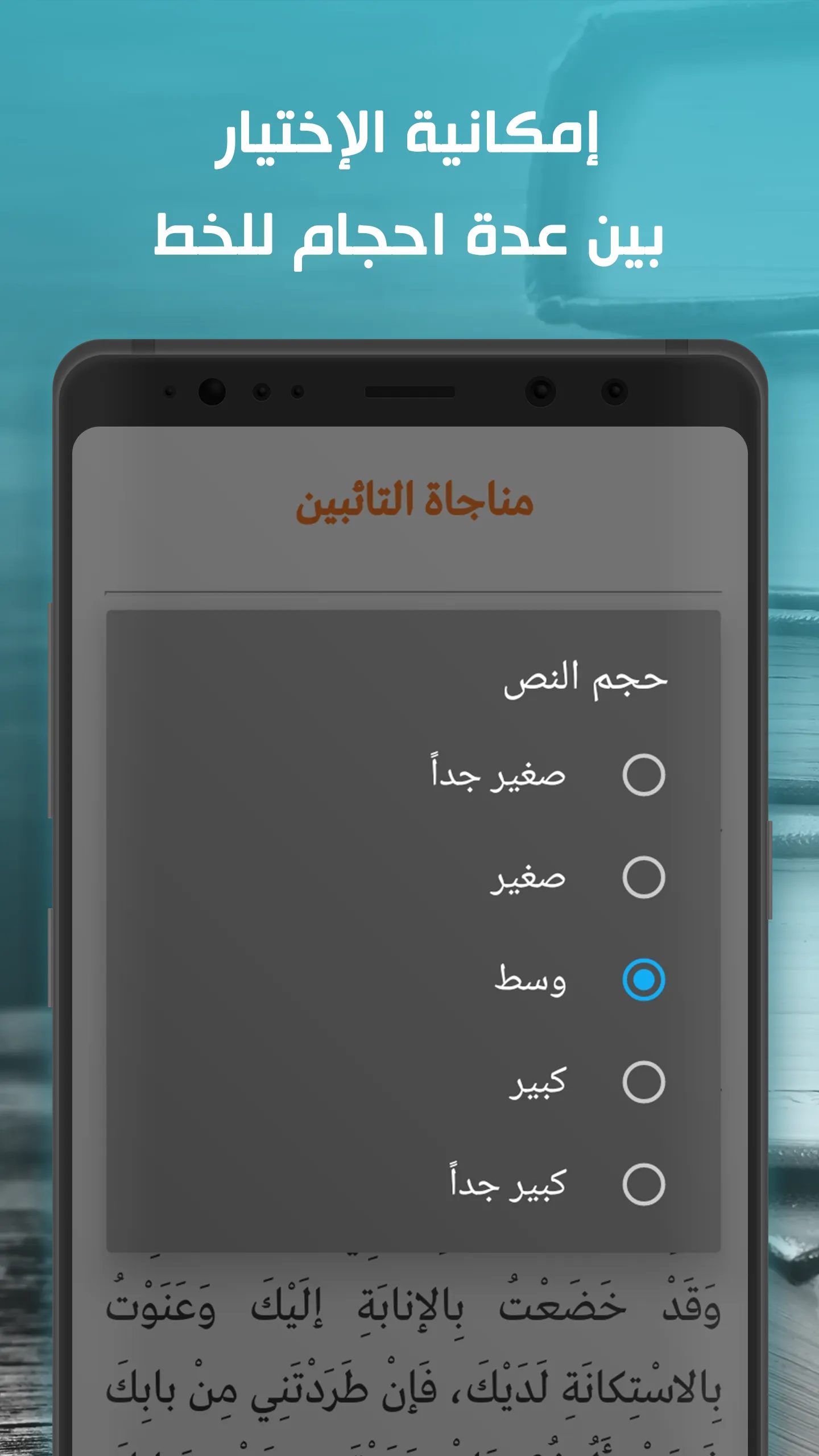 الصحيفة السجادية الكاملة | Indus Appstore | Screenshot