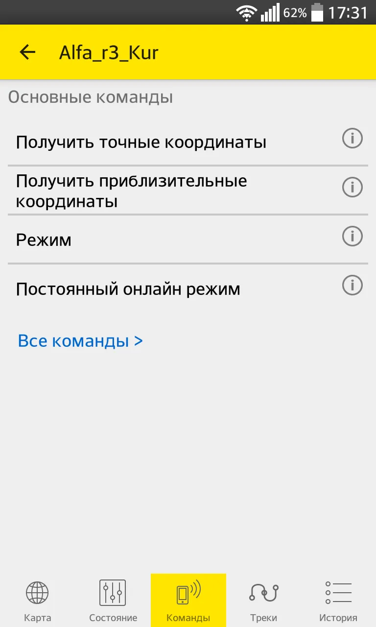 АвтоФон КСА | Indus Appstore | Screenshot