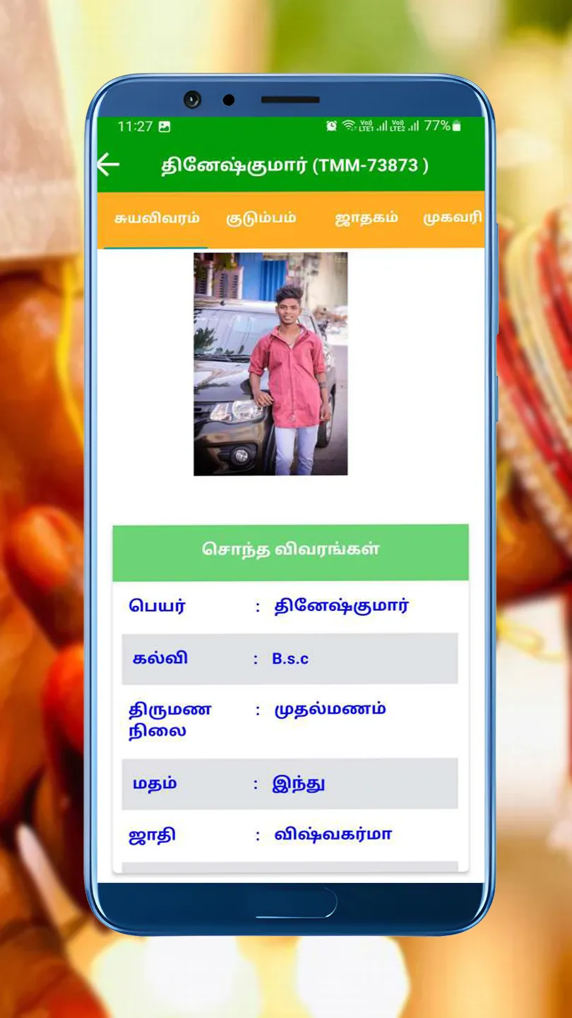 Thirumagal Matrimony | Indus Appstore | Screenshot