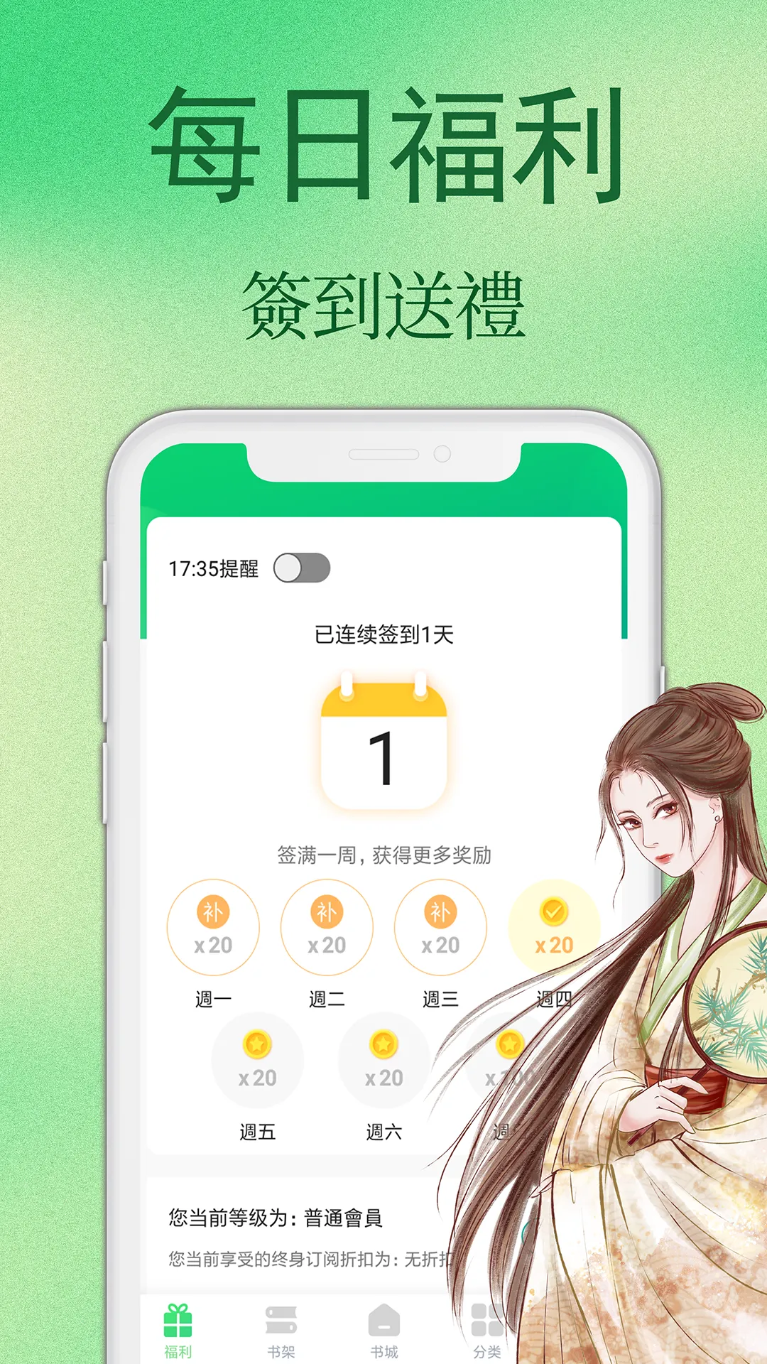 鳳梨小說 | Indus Appstore | Screenshot