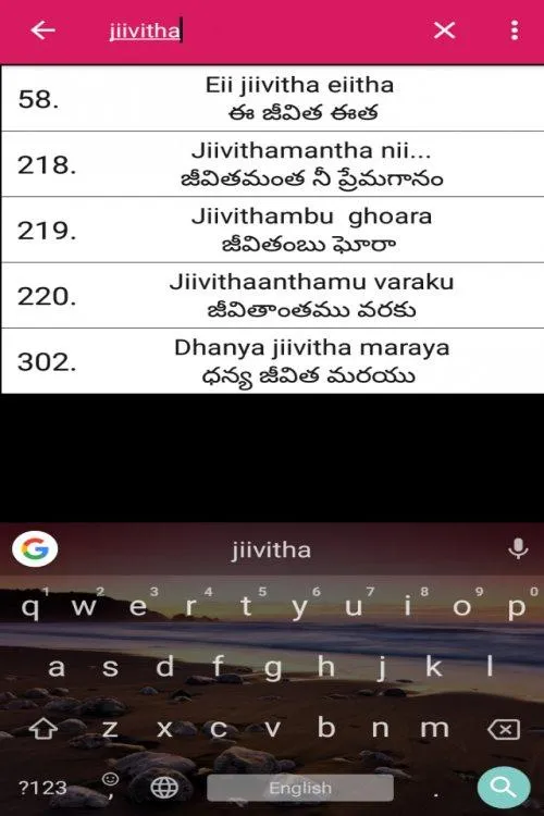 Andhra Kristhava Keerthanalu | Indus Appstore | Screenshot