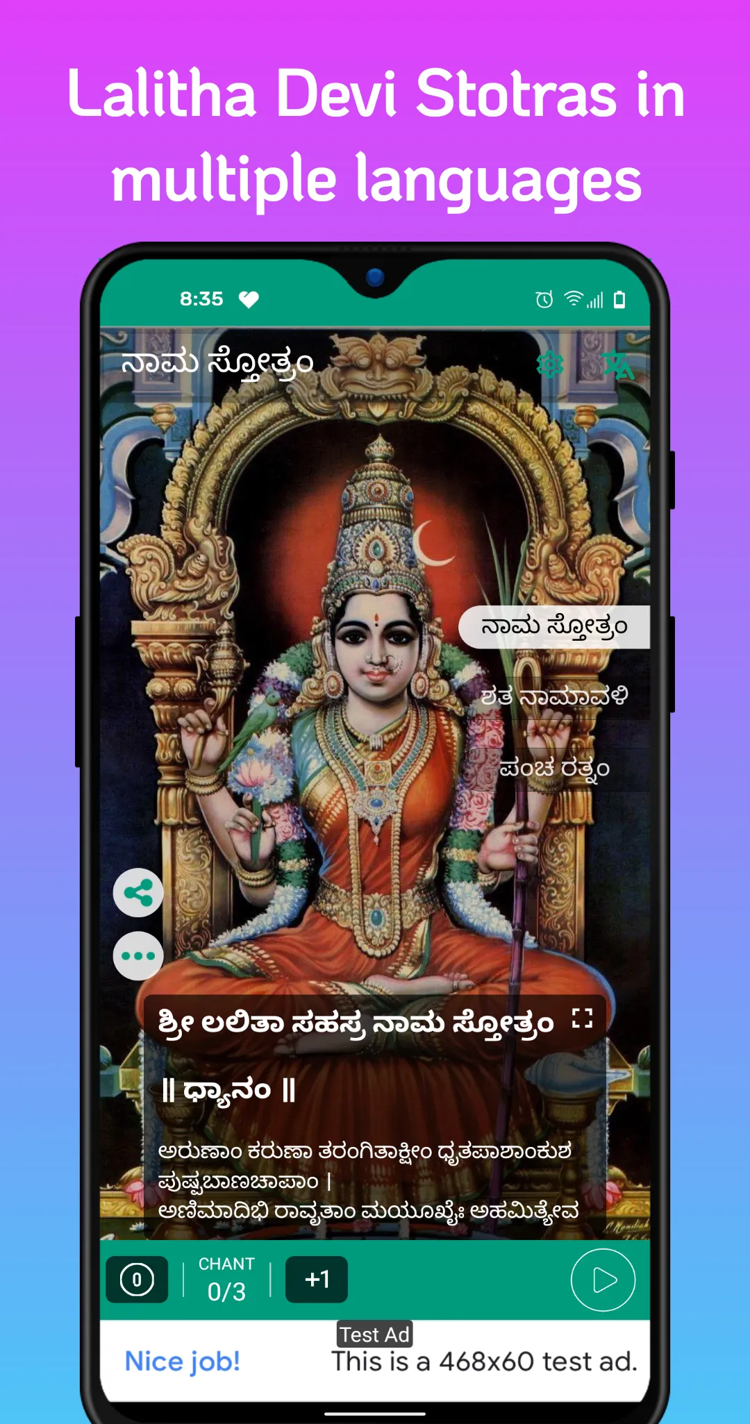 Sri Lalitha Sahasra Nama Stotr | Indus Appstore | Screenshot