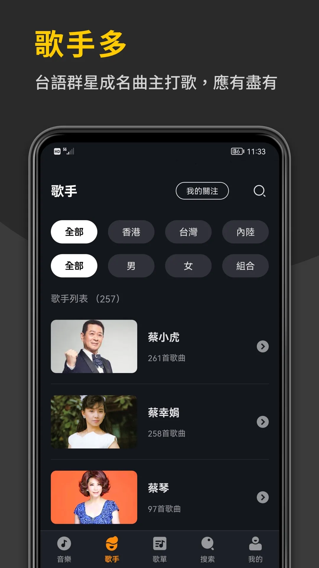 經典台語老歌 | Indus Appstore | Screenshot