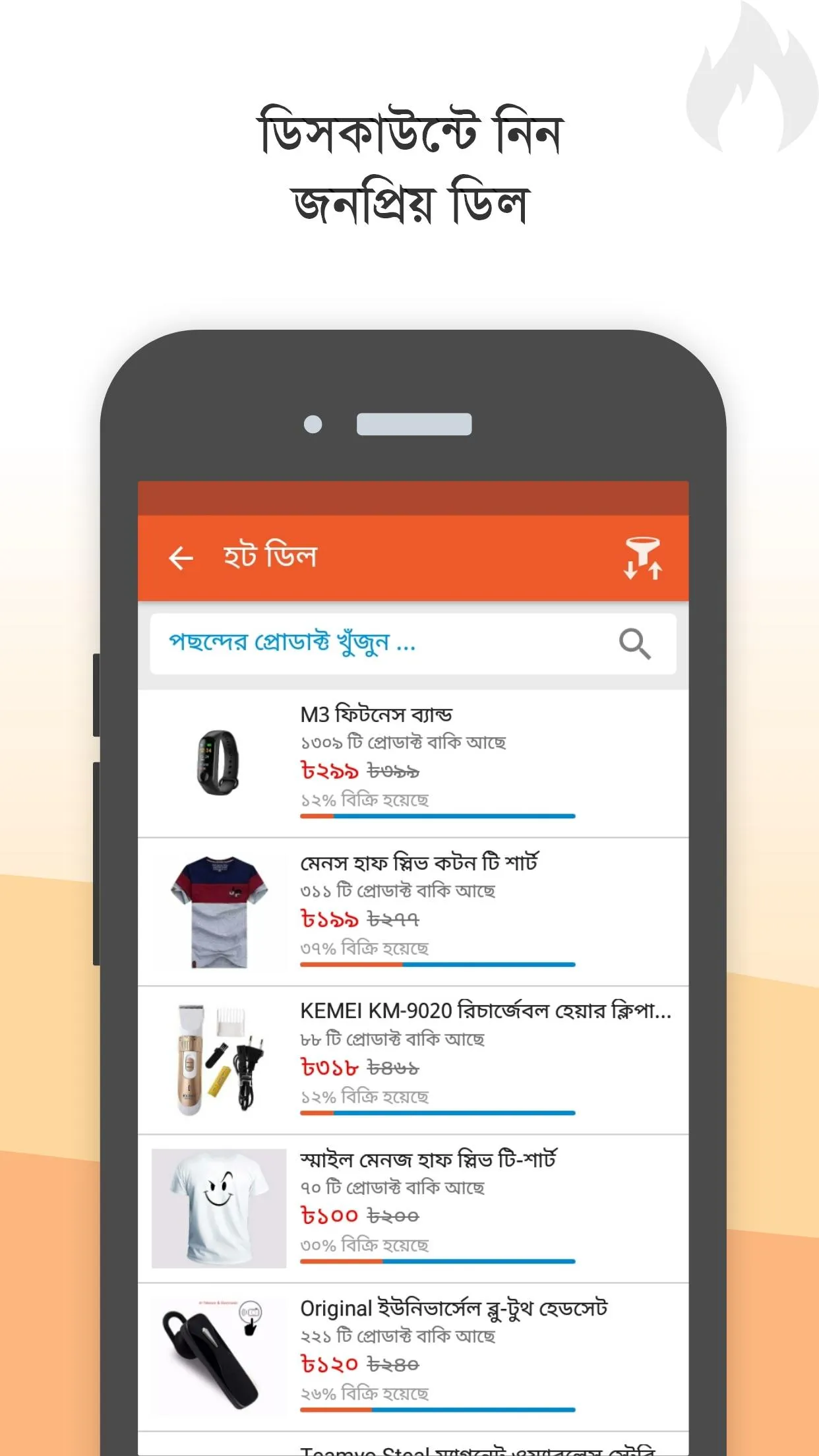 AjkerDeal Online Shopping BD | Indus Appstore | Screenshot