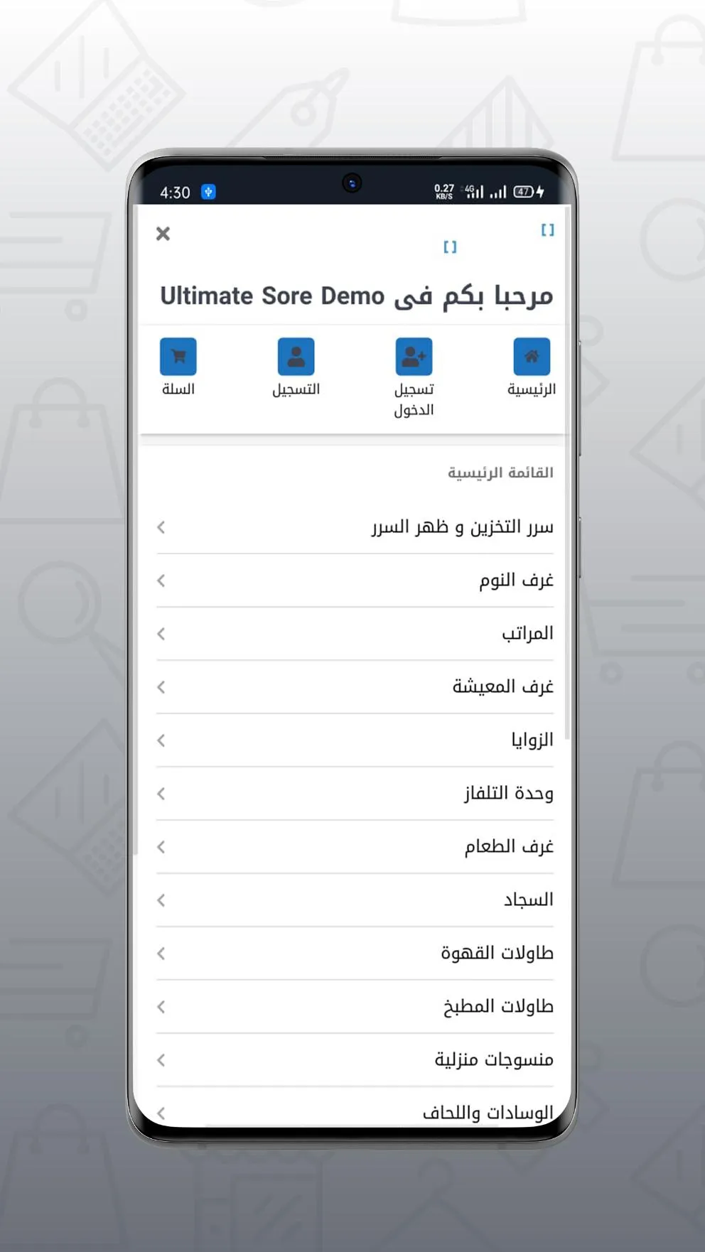 ENZAHOME OMAN ONLINE | Indus Appstore | Screenshot