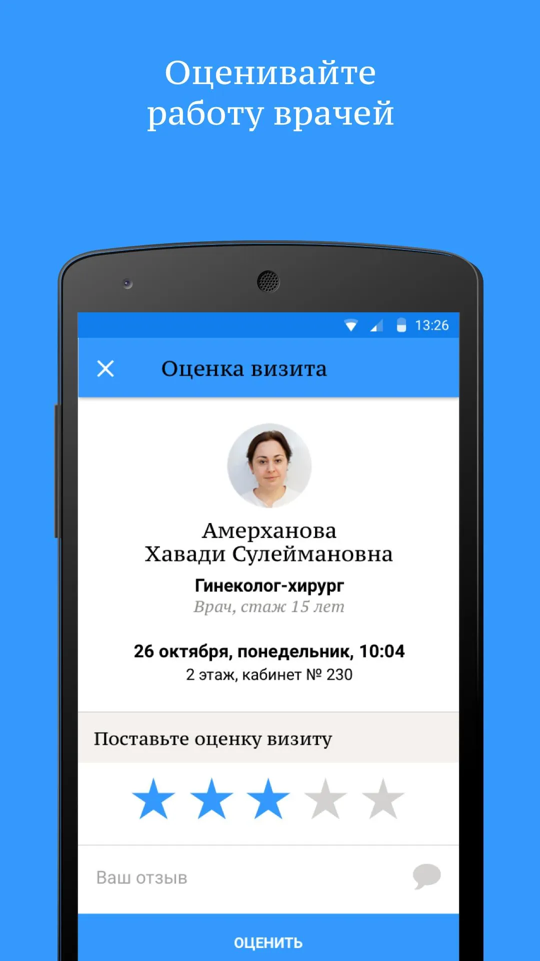 Медицина | Indus Appstore | Screenshot