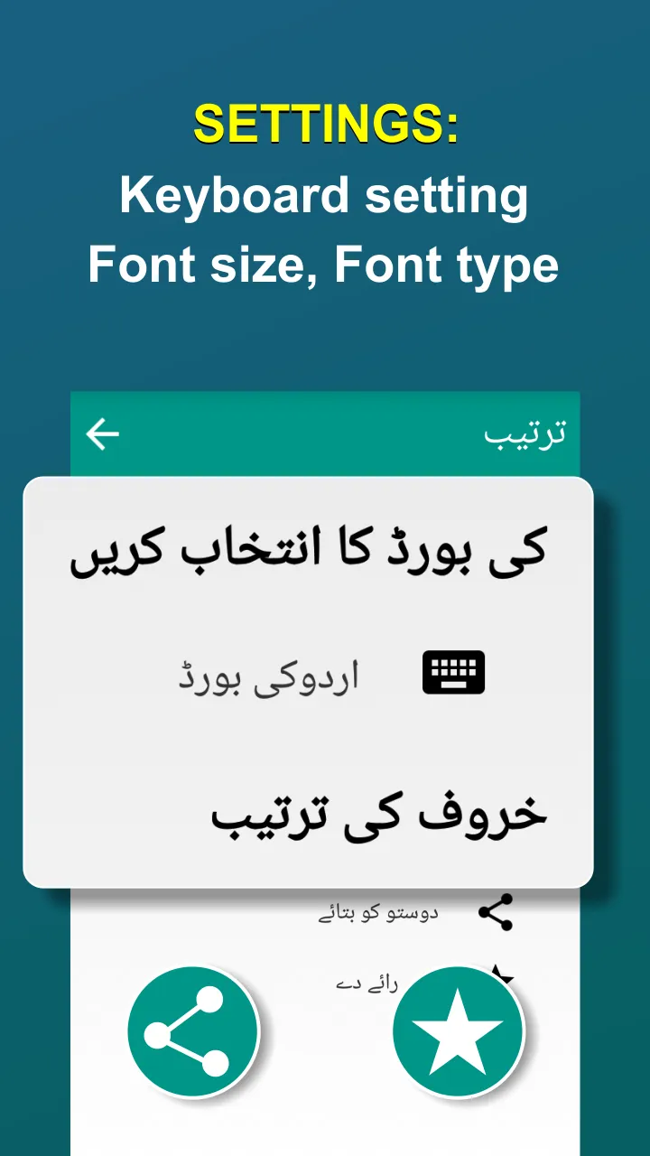 Offline Urdu Lughat Dictionary | Indus Appstore | Screenshot