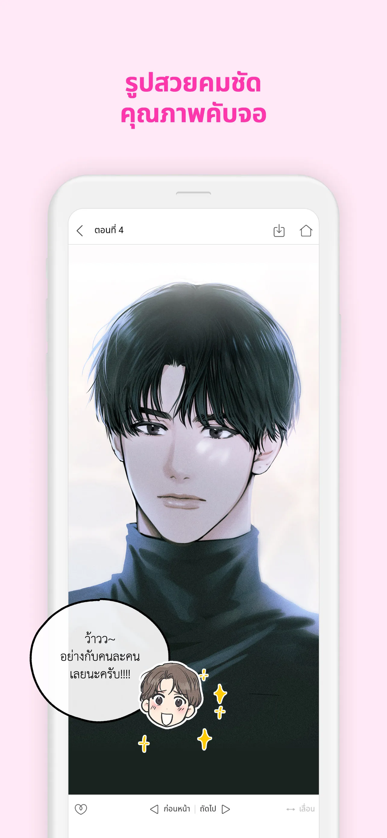 BOOMTOON - เว็บตูน มันฮวา | Indus Appstore | Screenshot