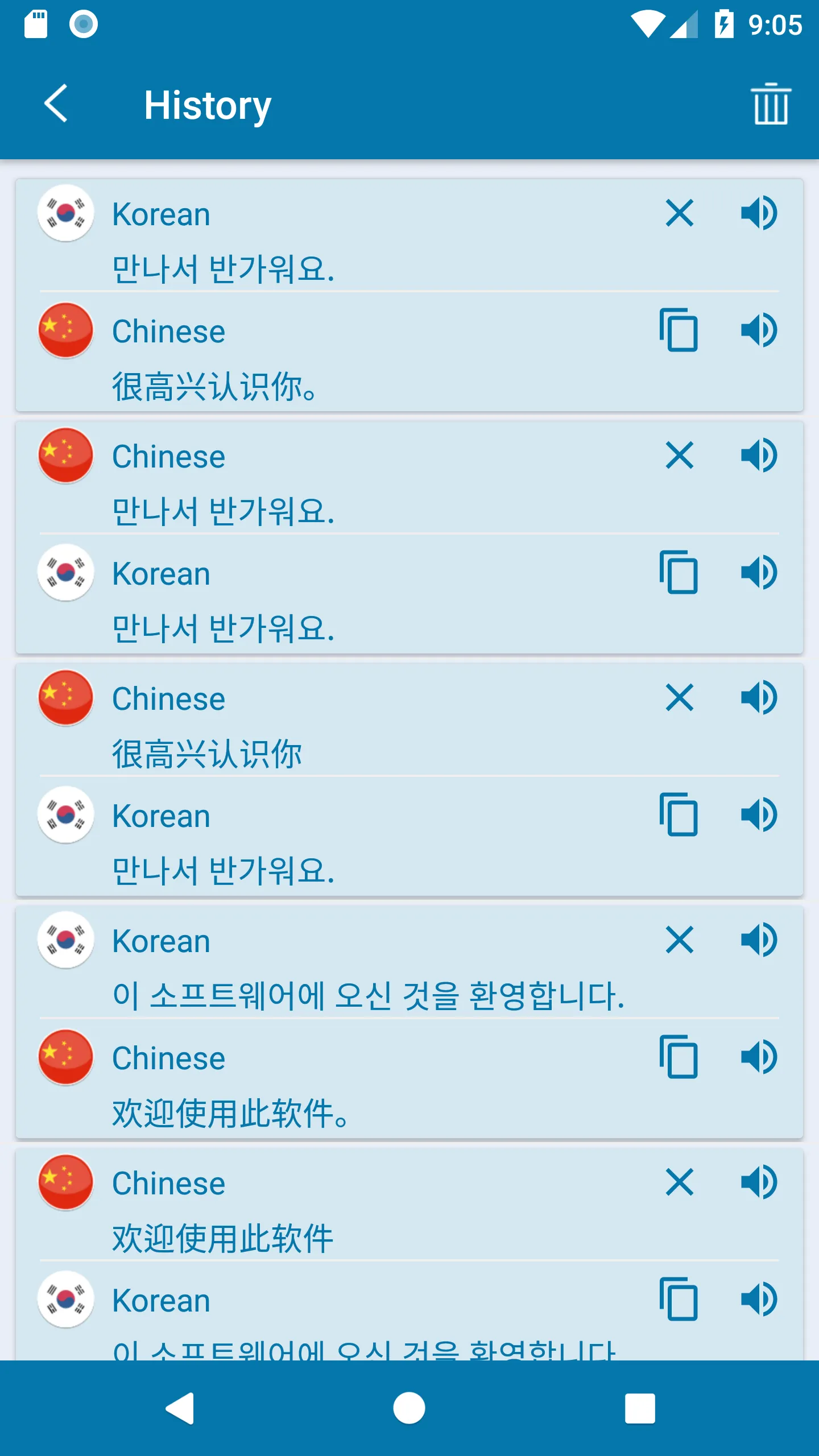 Korean Chinese Translation | Indus Appstore | Screenshot