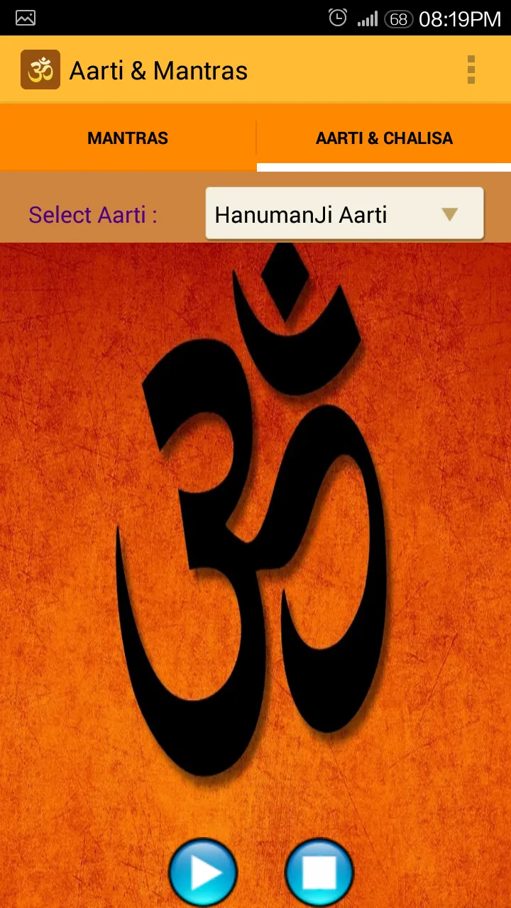 Aarti and Mantra - offline | Indus Appstore | Screenshot